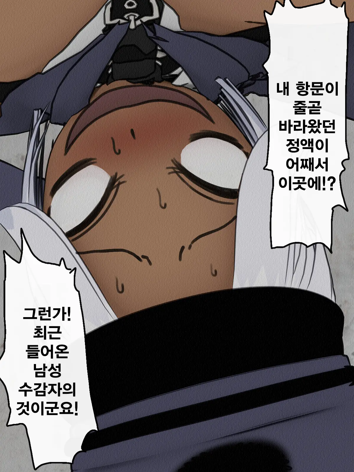 Kangoku Omocha 4 ~Seishorigakari To Shite Joshi Keimusho Ni Shuukan Sareta Boku~ | 감옥완구 4 ~성처리 담당으로 여자 교도소에 수감되어버린 나~